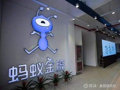 蚂蚁金服正式更名蚂蚁科技集团 金融迈向科技的新决策