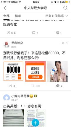 现金贷广告入侵象牙塔 金融自由的幻象与现实的代价