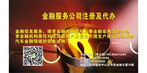 商业保理金融牌照申请条件及备案要求 门槛提升后的合规路径